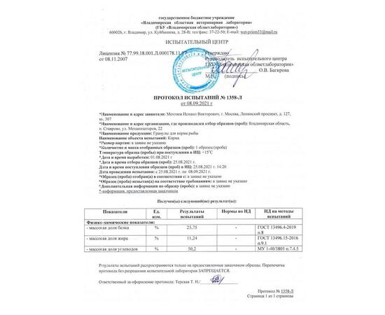 FishBerry Пеллетс карповый медленно растворимый "Чеснок" 10 мм - 1 кг, Вкус: чеснок, Вид рыбы: Карп, Диаметр (мм): 10, фото , изображение 2