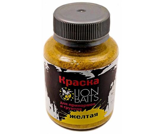 Lion Baits Краска для прикормок и грунтов Желтая - 130 мл, Расцветка: желтый, фото 