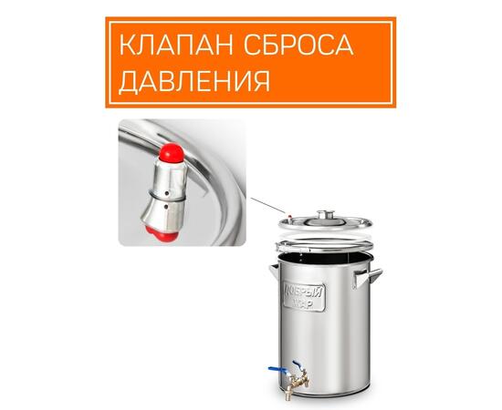 Дистиллятор Добрый Жар Абсолют 20л Нагрев на плите, Объем куба дистиллятора: 20л, фото , изображение 12