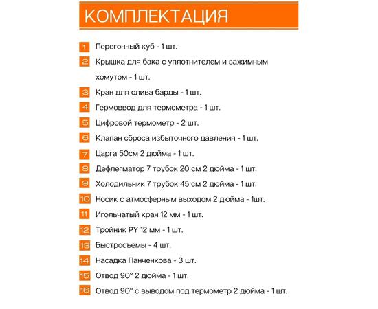 Дистиллятор Добрый Жар Абсолют 20л Нагрев на плите, Объем куба дистиллятора: 20л, фото , изображение 5