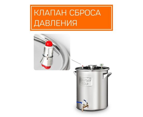 Дистиллятор Добрый Жар Триумф  30л Нагрев на плите, Объем куба дистиллятора: 30л, фото , изображение 7