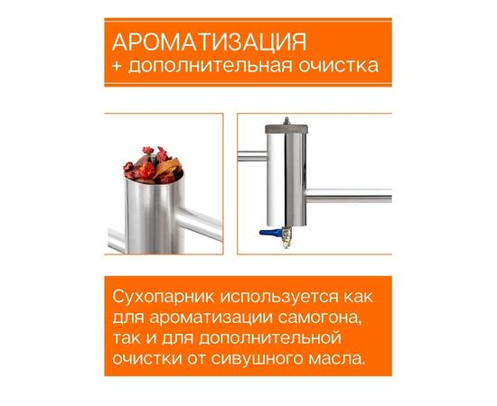 Дистиллятор Добрый Жар Дачный 40л Нагрев на плите, Объем куба дистиллятора: 40л, фото , изображение 6