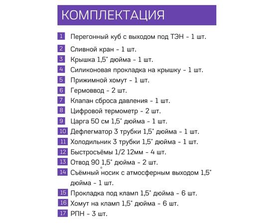 Дистиллятор Феникс Сириус NEW 20л, Объем куба дистиллятора: 20л, фото , изображение 3