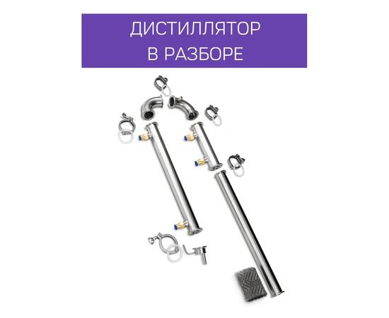Дистиллятор Феникс Сириус NEW 20л, Объем куба дистиллятора: 20л, фото , изображение 5