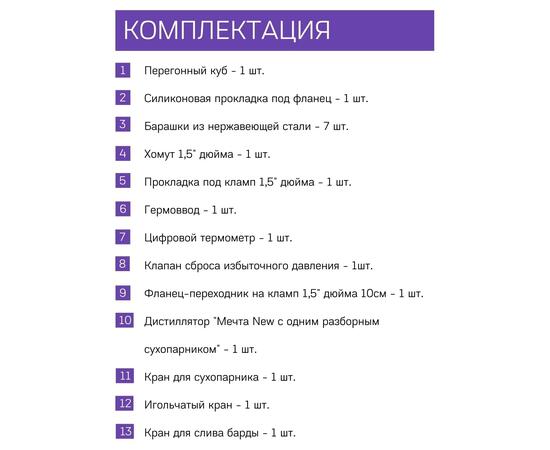 Дистиллятор Слеза Партизана 20л, фото , изображение 4
