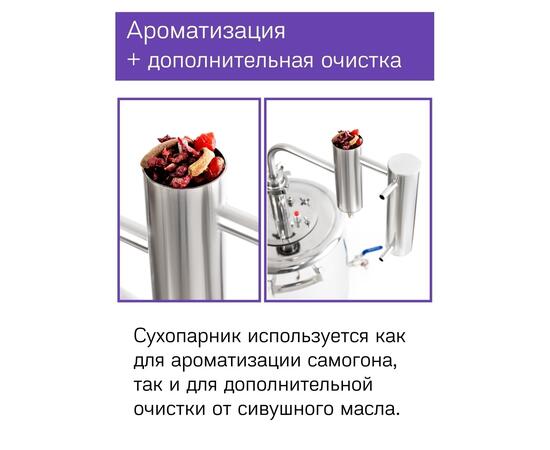 Дистиллятор Слеза Партизана 20л, фото , изображение 7