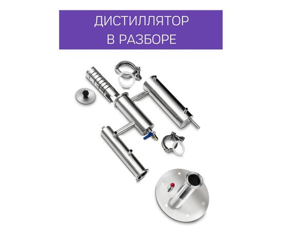 Дистиллятор Феникс Народный New 20л, Объем куба дистиллятора: 20л, фото , изображение 3