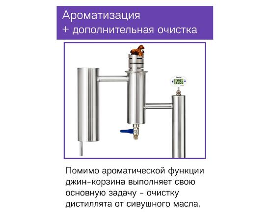 Дистиллятор Феникс Народный New 20л, Объем куба дистиллятора: 20л, фото , изображение 4