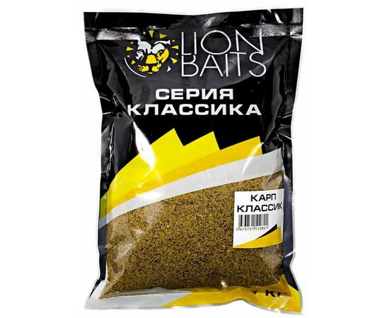 Lion Baits Прикормка серии КЛАССИКА "Карп классик" - 1кг, Вкус: Карп классик, Расцветка: желтый, фото 