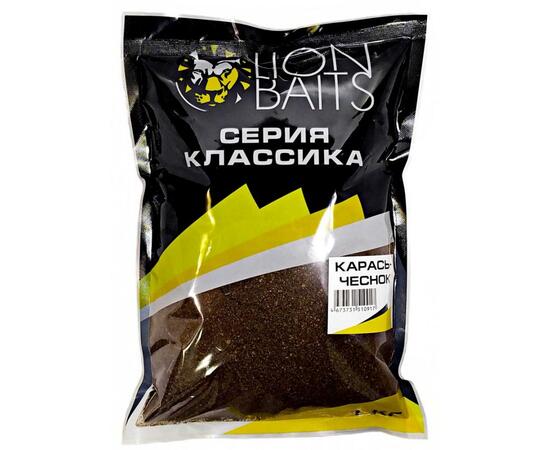 Lion Baits Прикормка серии КЛАССИКА "Карась чеснок" - 1кг, Вкус: Карась чеснок, Расцветка: темно-коричневый, фото 