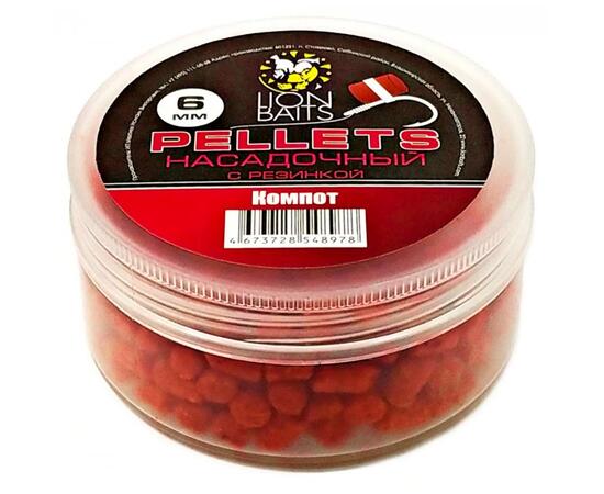 Lion Baits Пеллетс насадочный с резинкой "Компот" - 6 мм, Вкус: Компот, Диаметр (мм): 6 мм, фото 
