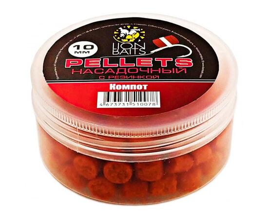 Lion Baits Пеллетс насадочный с резинкой "Компот" - 10 мм, Вкус: Компот, Диаметр (мм): 10 мм, фото 
