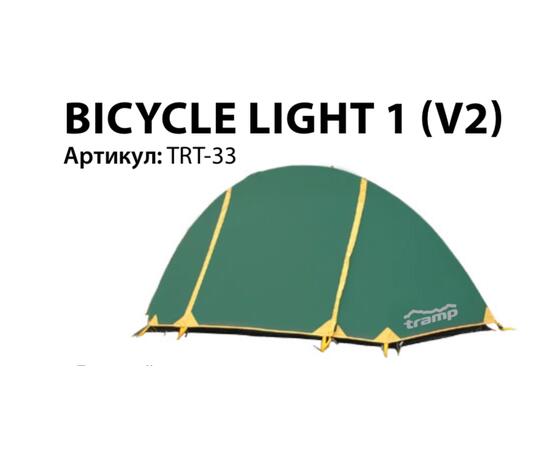 Палатка Tramp Bicycle Light 1 (v2), фото 