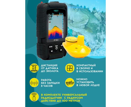 Беспроводной цветной эхолот Lucky wireless FF 718 LIC-W, фото , изображение 5