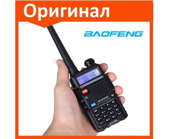 Портативная радиостанция Baofeng (Баофенг) UV-5R (рация), фото 