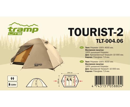 Туристическая палатка Tramp Lite Tourist 2 (песочный), фото 