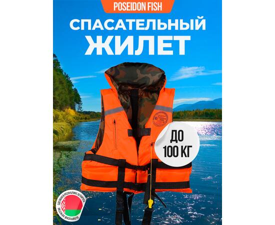 Жилет спасательный двухсторонний Poseidon Fish до 100 кг, фото 