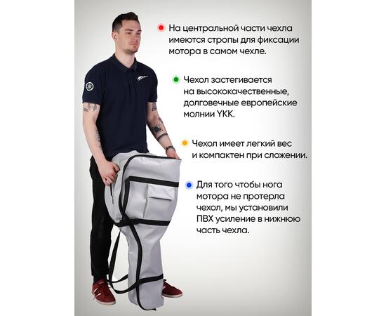 Универсальный чехол BAY для моторов 2,0 - 3,5 л.с. из ПВХ, фото , изображение 4