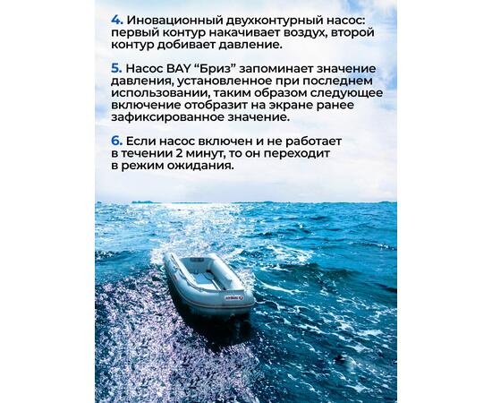 Насос электрический «Бриз», фото , изображение 5