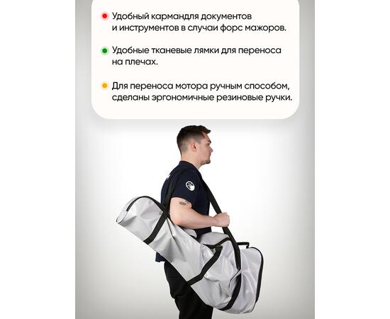 Универсальный чехол BAY для моторов 2,0 - 3,5 л.с. из ПВХ, фото , изображение 5