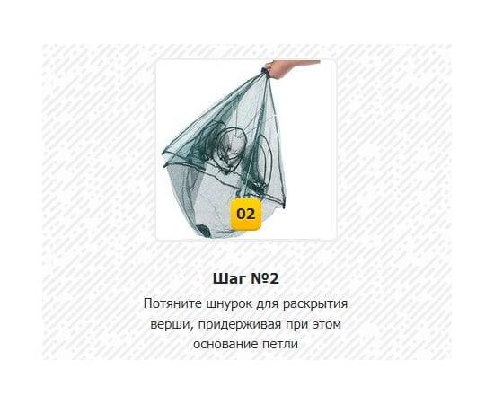 Раколовка "Зонтик", 4 входа, сетка, складная, фото , изображение 3