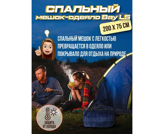 Спальный мешок-одеяло BAY LS-200х75, фото , изображение 5