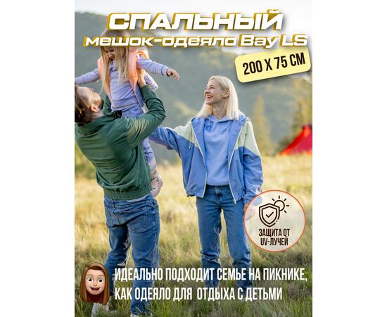 Спальный мешок-одеяло BAY LS-200х75, фото , изображение 6