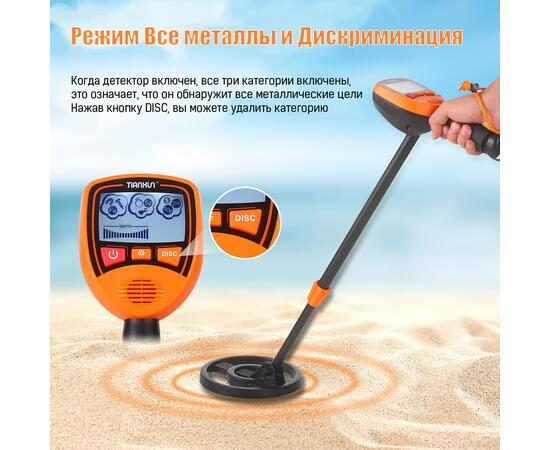 Металлоискатель детский Tianxun МД 1012, фото , изображение 3
