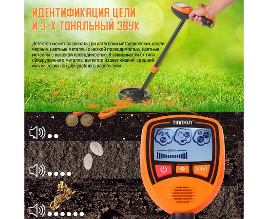 Металлоискатель детский Tianxun МД 1012, фото , изображение 6
