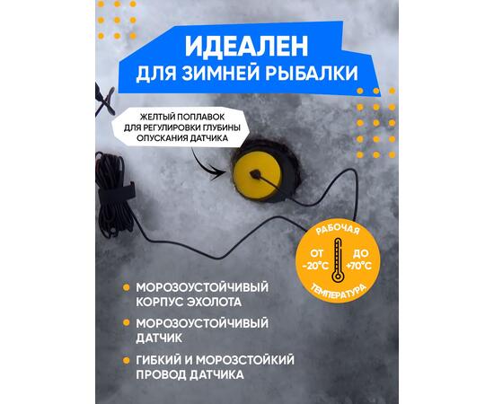 Беспроводной цветной эхолот Lucky FF 718 LIC D (двухлучевой), фото , изображение 2