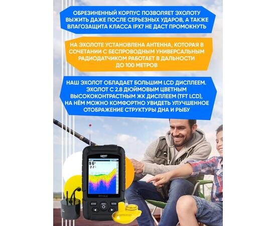 Беспроводной цветной эхолот Lucky FF 718 LIC D (двухлучевой), фото , изображение 5