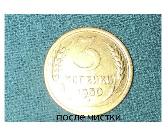 Средство для чистки монет из алюминиевой бронзы ZL, фото , изображение 3