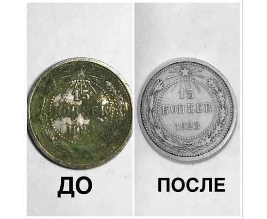 Средство для чистки серебряных монет ZL, фото , изображение 2