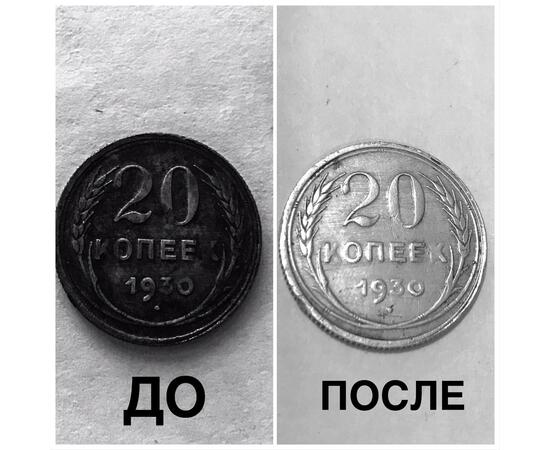 Средство для чистки серебряных монет ZL, фото , изображение 3