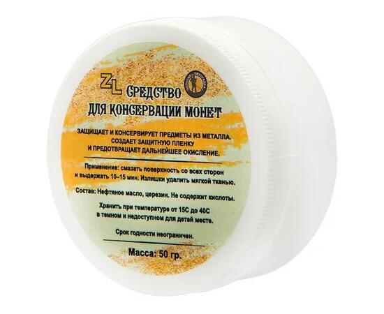 Средство для консервации монет ZL, фото , изображение 2