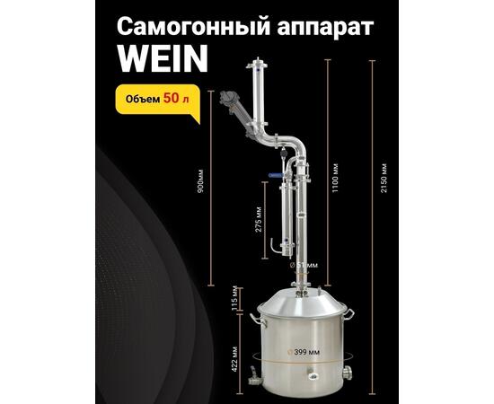 Дистиллятор WEIN 6 PRO С узлом отбора 2 в 1 50 л, фото , изображение 9