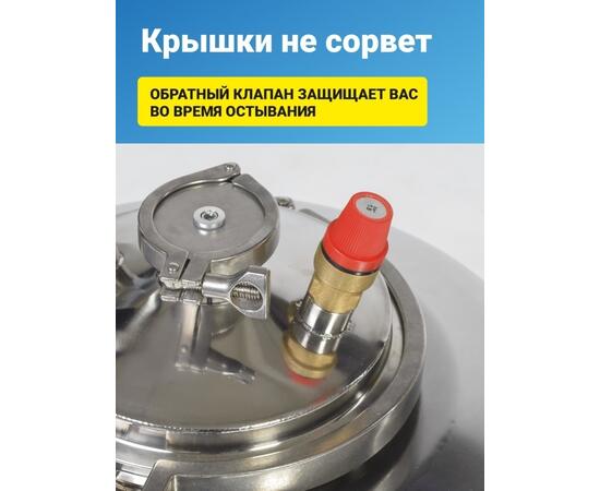 ​ПАРОВОЙ АВТОКЛАВ WEIN 42 л, фото , изображение 5