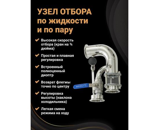 Дистиллятор WEIN 6 PRO С узлом отбора 2 в 1 50 л, фото , изображение 2