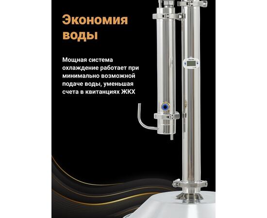 Дистиллятор WEIN 6 PRO С узлом отбора 2 в 1 37 л, фото , изображение 3