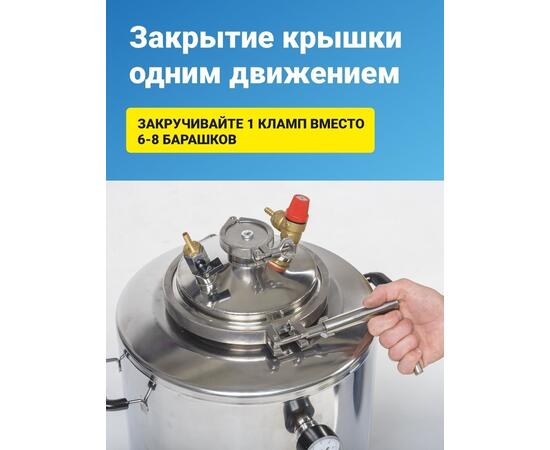 ​ПАРОВОЙ АВТОКЛАВ WEIN 42 л, фото , изображение 6