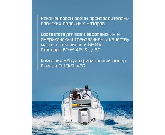 Трансмиссионное масло QuickSilver Premium Gear Lube SAE 80W90, фото , изображение 7