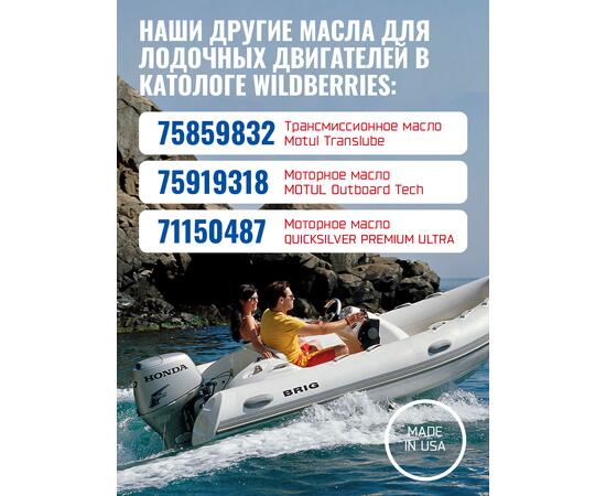 Трансмиссионное масло QuickSilver Premium Gear Lube SAE 80W90, фото , изображение 8