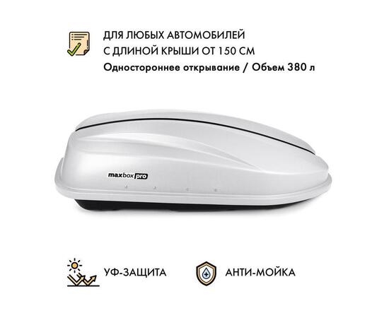Автобокс MaxBox PRO 380 (компакт плюс) белый одностороннее открывание, фото 