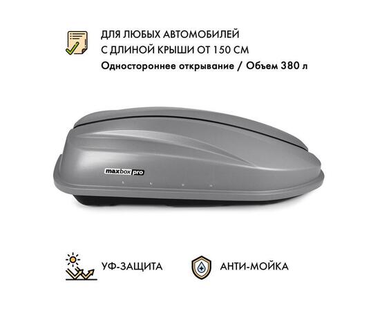 Автобокс MaxBox PRO 380 (компакт плюс) серый одностороннее открывание, фото 