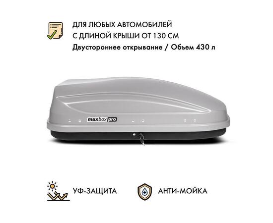 Автобокс MaxBox PRO 430 (малый) серый двустороннее открывание, фото 