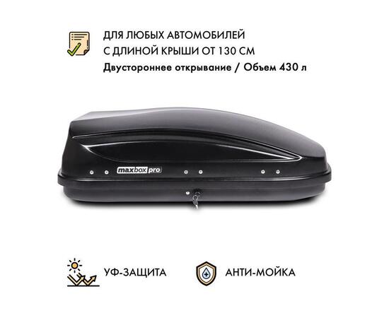 Автобокс MaxBox PRO 430 (малый) черный двустороннее открывание, фото 