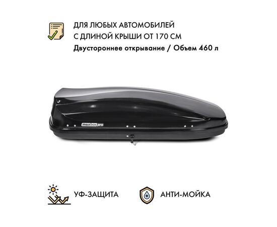Автобокс MaxBox PRO 460 (средний) черный глянцевый металлик двустороннее открывание, фото 