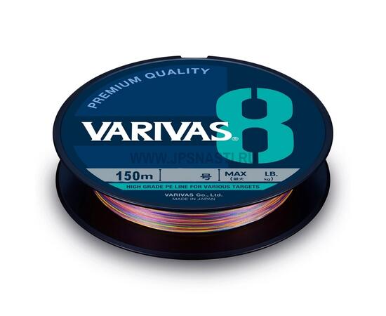 Плетеный шнур Varivas 8 Stripe Marking Edition, #0.8, 150 м, Многоцветный, фото 