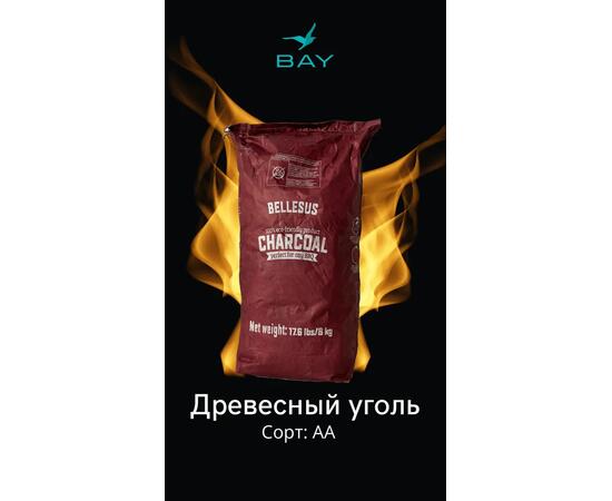 Уголь древесный BAY 8,0 кг, фото 