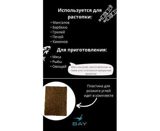 Уголь древесный BAY 8,0 кг, фото , изображение 3
